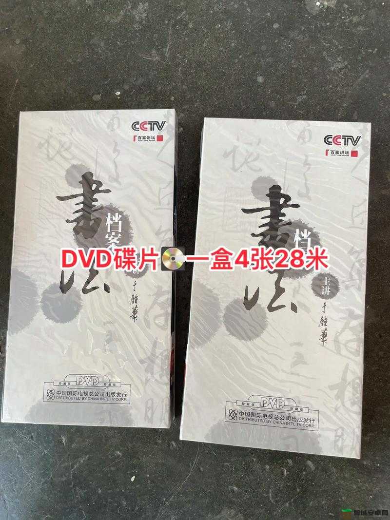 高清 DVD 碟片口：畅享高品质影音盛宴