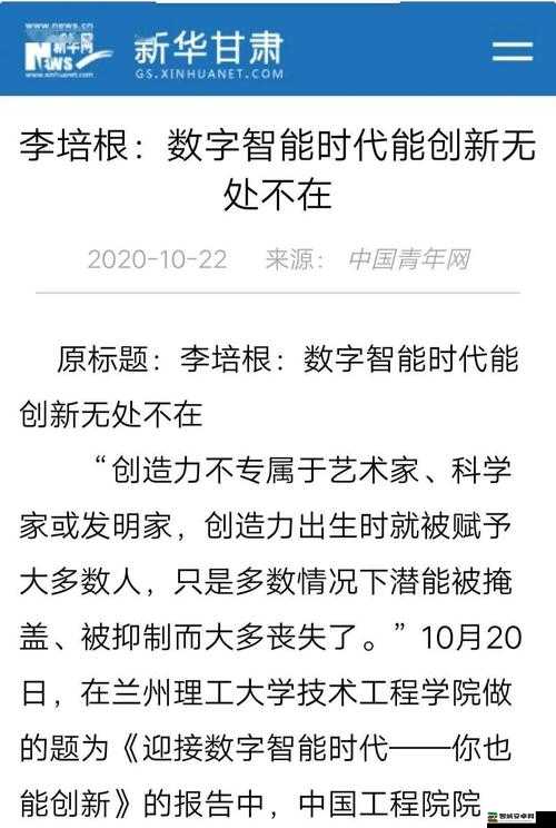 用力操师生相关事件引发广泛关注与热议