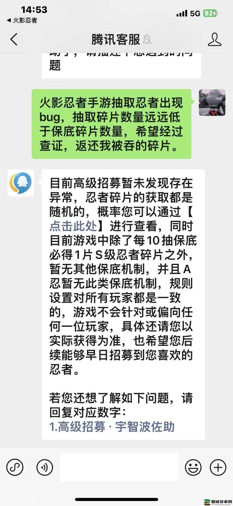 火影忍者手游，忍者高级招募券购买限制与高级招募保底机制全面详解