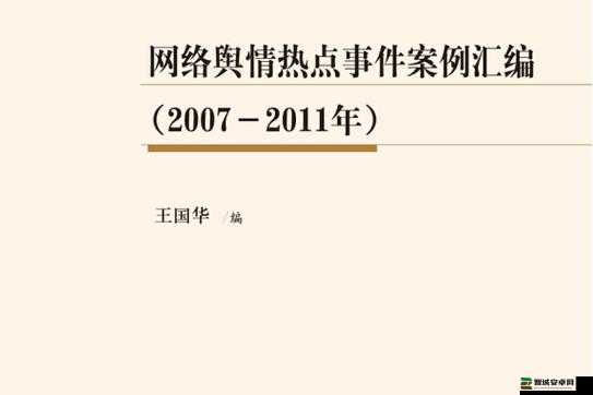 海角乱伦免费下载：引发争议的网络热点