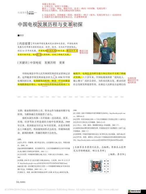 中国东方 XXXXXLmedjyfBD 之相关详细介绍与具体内容阐述