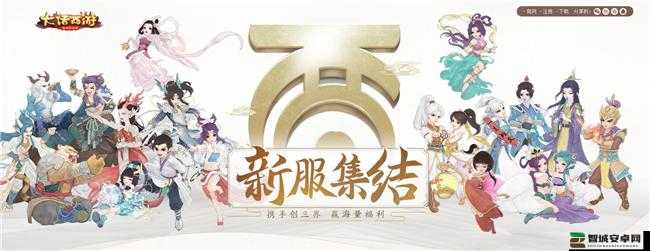 战术大师新纪元盛大启航，3月15日10时新服活动震撼来袭