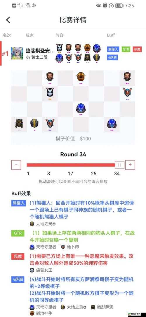 刀塔自走棋信使购买全面指南，如何挑选最适合你的游戏伙伴