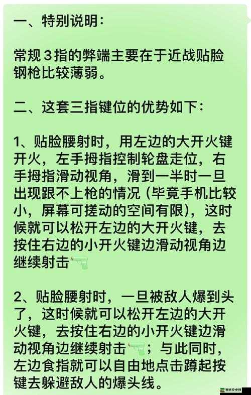 和平精英高手进阶，全面掌握实用与必备战斗技巧教学指南