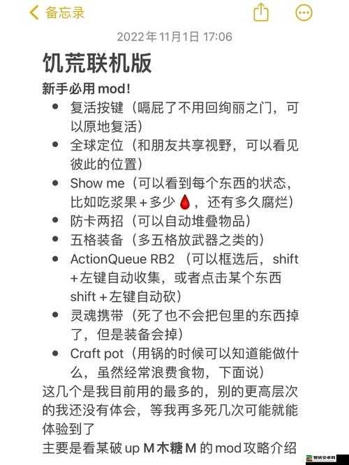 饥荒联机版前期生存与发展全面策略指南，资源收集、基地建设与危险应对