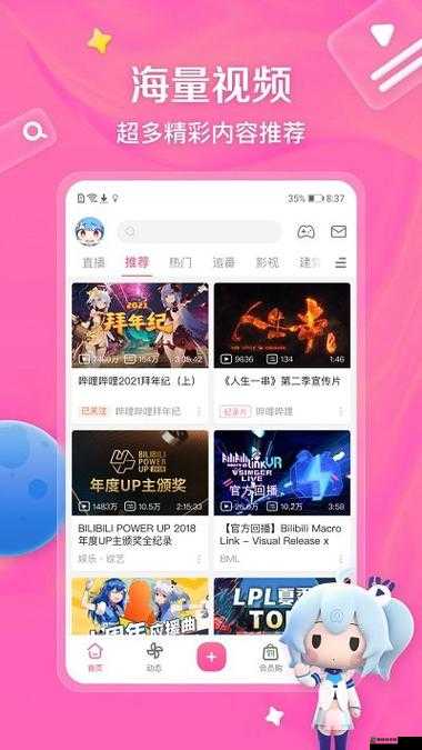 成品短动漫 APP 软件大全：涵盖各类优质短动漫 APP 详细介绍与推荐