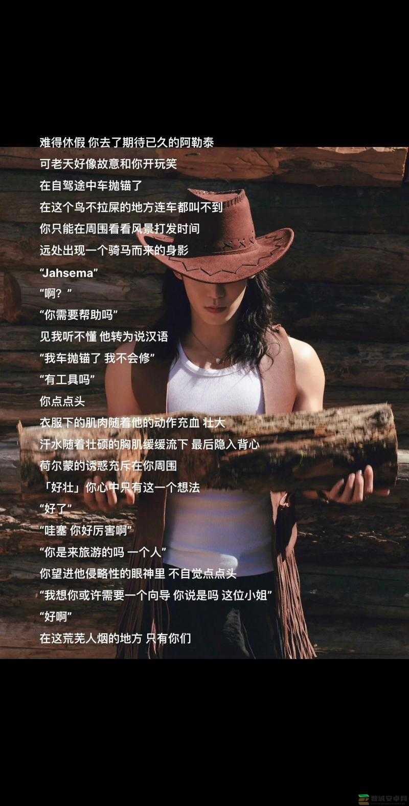 糙汉与少女：一段跨越身份与性格的奇妙爱情故事