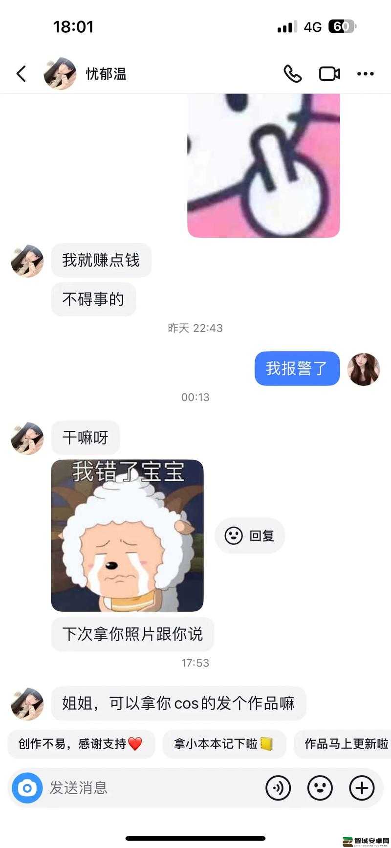 你他妈的别舔了～这行为真的很无语好吗