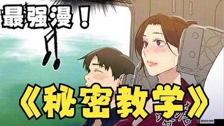 修修漫画网页登录入口：优质漫画的聚集地