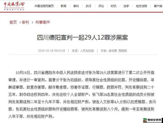 公交车上的强奸事件引发的社会思考与应对措施探讨