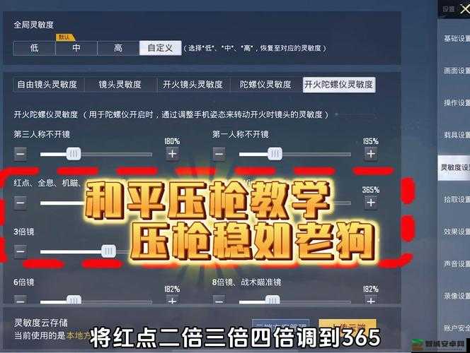 和平精英高手进阶，深度解析游戏内实用小技巧与策略