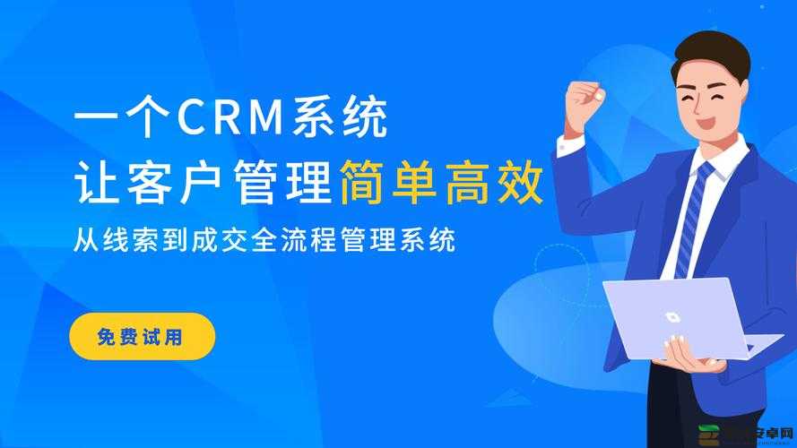 在线国内永久免费 CRM ：助力企业提升客户管理效率的绝佳选择