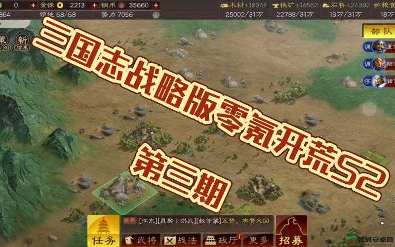 三国志战略版，探索零氪金玩家的智慧策略与征服之路