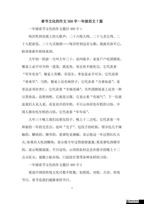 春节期间印象最深的人：那个给我带来温暖与感动的他