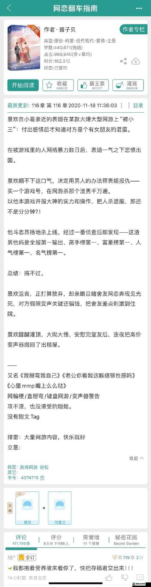 网恋翻车后被室友爆炒引发的一系列故事