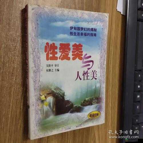 无尽性爱画廊：探索人性的边界