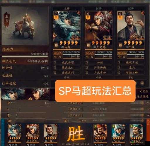 三国志战略版，关银屏速度武力并重，张飞马超优先加武力值策略