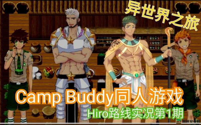 CAMPBUDDY 大基基：探索奇妙之旅等你来