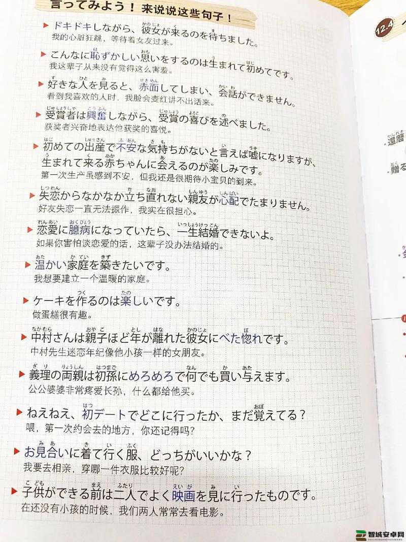 日本人谈恋爱的规则：深入剖析其独特文化与心理因素