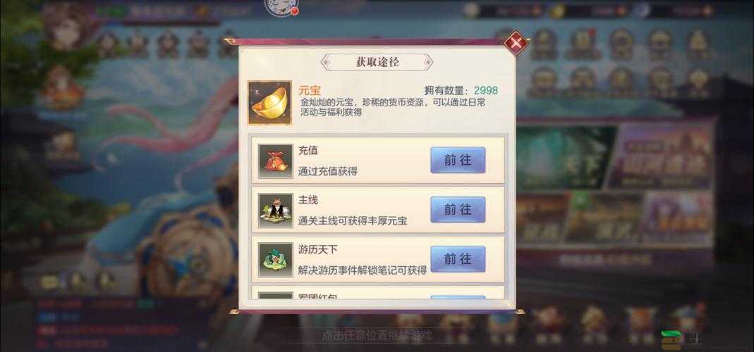 三国志幻想大陆随机家园互动，高效获取礼物全面攻略