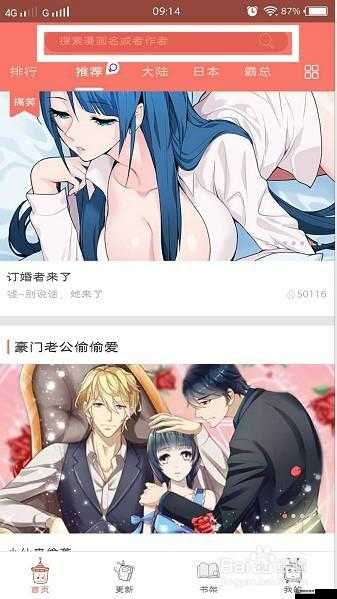 差差漫画在线看漫画免费弹窗下载：海量漫画等你来看