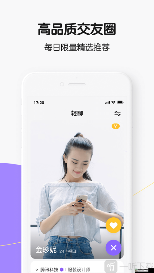 嗯～啊～轻 APP 免费看：畅享精彩内容无负担