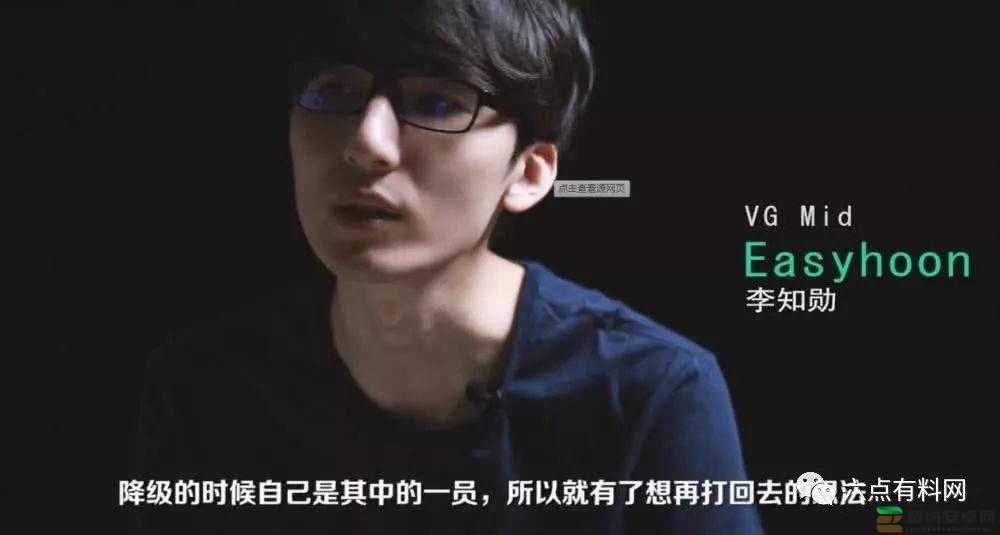 Easyhoon，背影里的冠军中单，VG的隐秘救世主