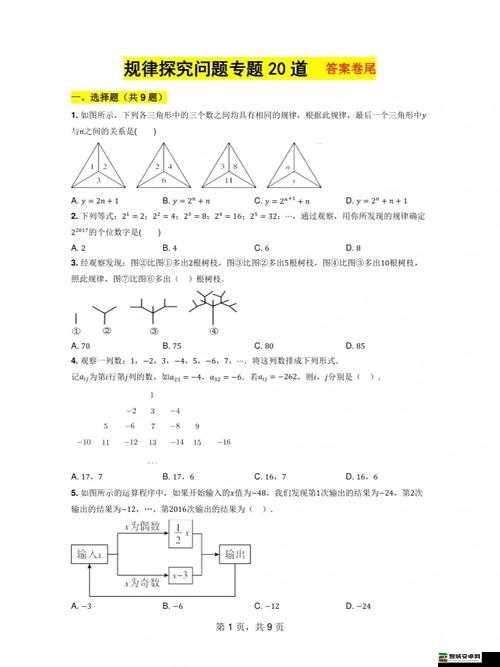 一级二级三级边坡高度一样吗：深入探究其差异与规律