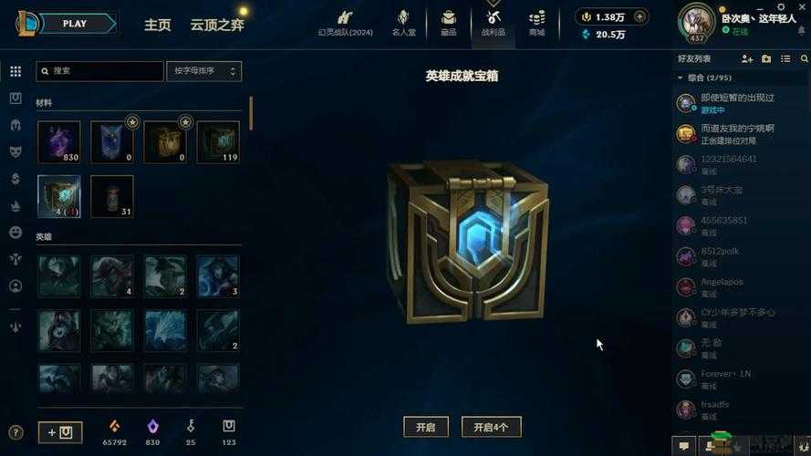 英雄联盟成就奖励全解析及解锁LOL成就的方法与技巧