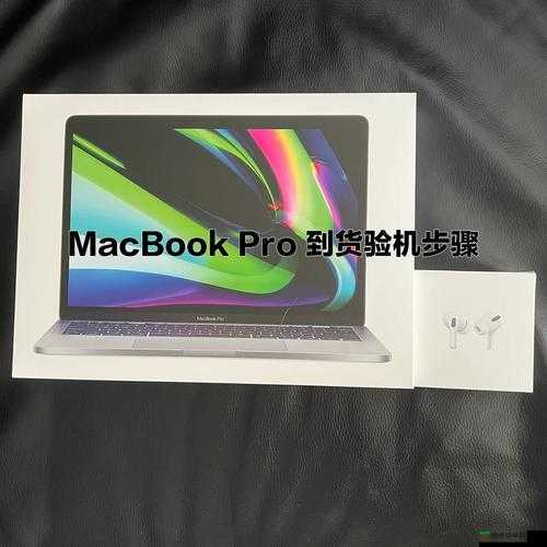 16 岁 MacBookPro 日本：少年与先进科技的奇妙相遇