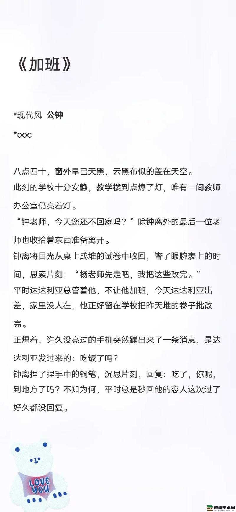 钟离让荧自己动手微博引发的思考与探讨