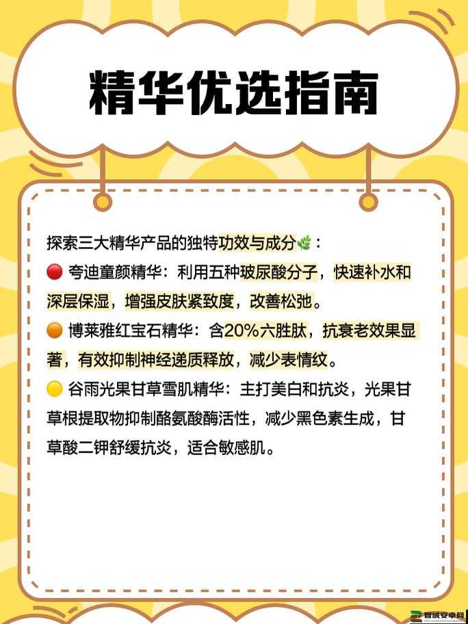 国产精华液和欧美的精华液的区别：成分功效与适用肤质解析