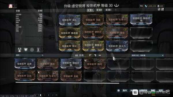 Warframe 战甲槽位获得方式全解析：详细讲解获取途径