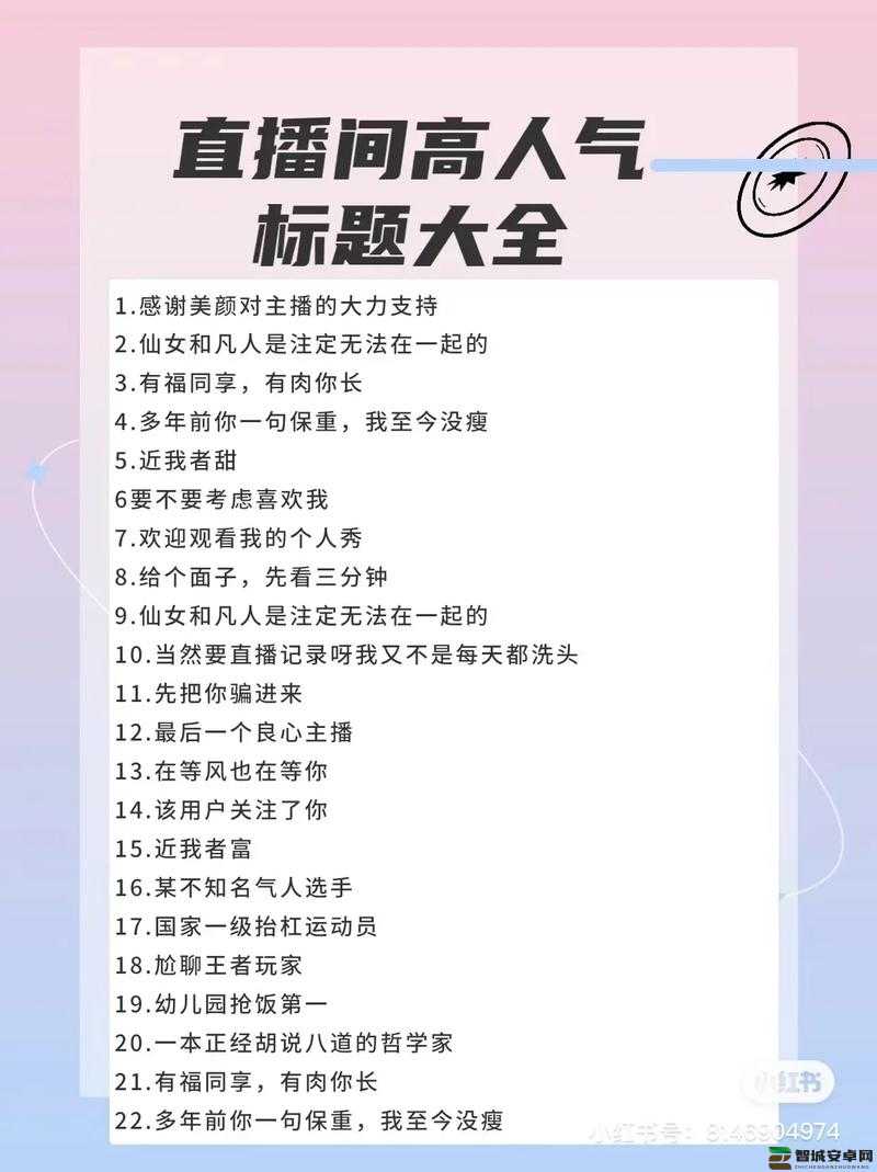 成品直播大全观视频的技巧有哪些以及如何更好地运用这些技巧