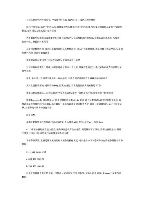 地牢围攻3全面解析，键盘操作技巧大揭秘，助你轻松征服黑暗地牢！