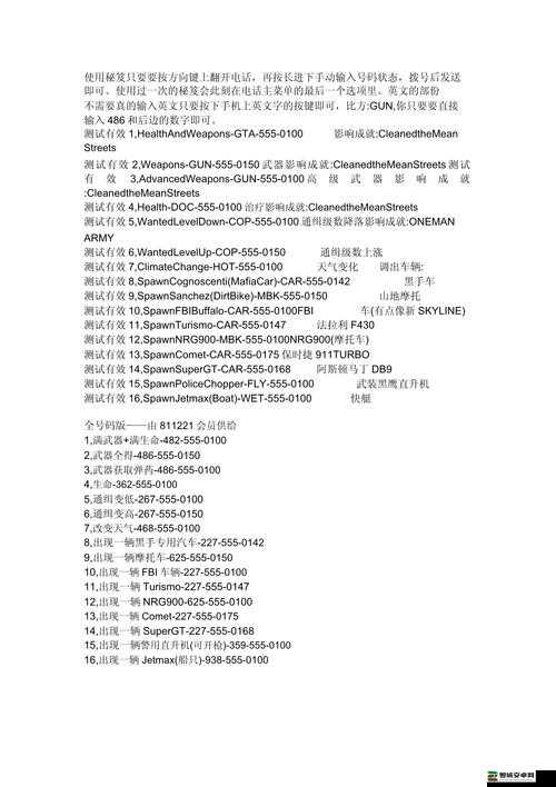 侠盗飞车，罪恶都市深度玩法解析与全面攻略秘籍大揭秘