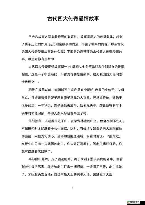 女主和父子二人在一起的古言宠文之他们的甜蜜爱恋与传奇故事