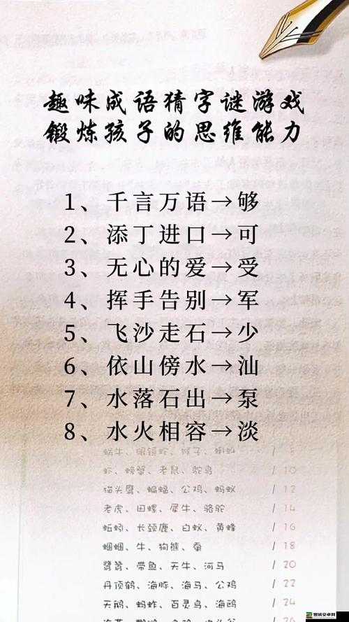 成语猜猜游戏攻略，掌握玩法精髓与高效过关技巧全解析