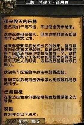 魔兽世界详尽攻略，解锁吉布尔的祝福任务步骤与技巧分享