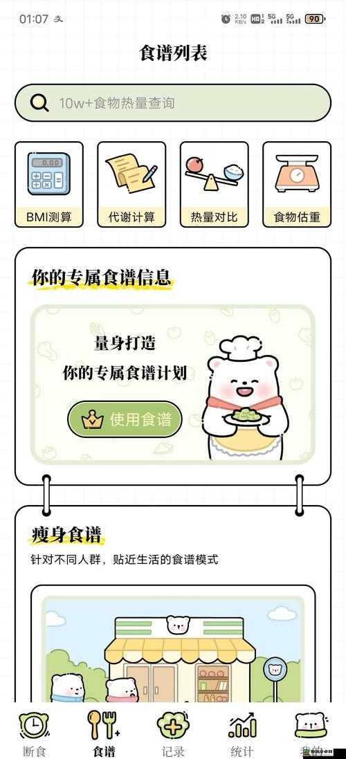 50 款夜间禁用软件免费 APP ：助力您夜间规律作息好帮手