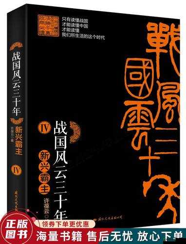 战国风云录，深度揭秘那些影响历史进程的神秘古籍与秘籍