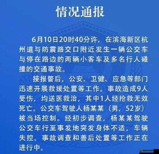 在公交车上被撞了八次高这件事背后的原因究竟是什么