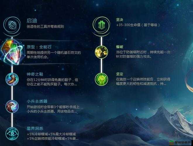 英雄联盟（LoL）深度攻略，精准掌握符文加点技巧，提升天赋操作水平