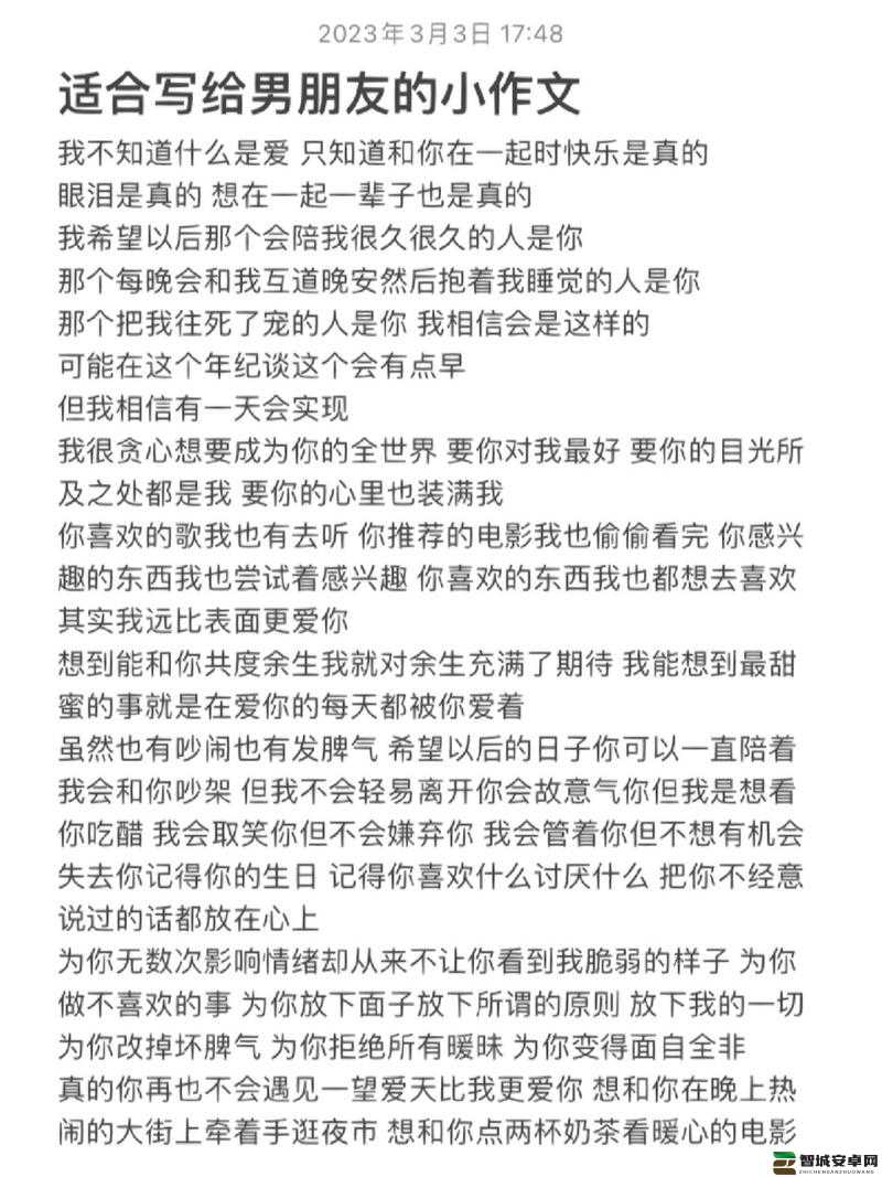 男朋友想看我的小妹妹究竟是什么心理呢