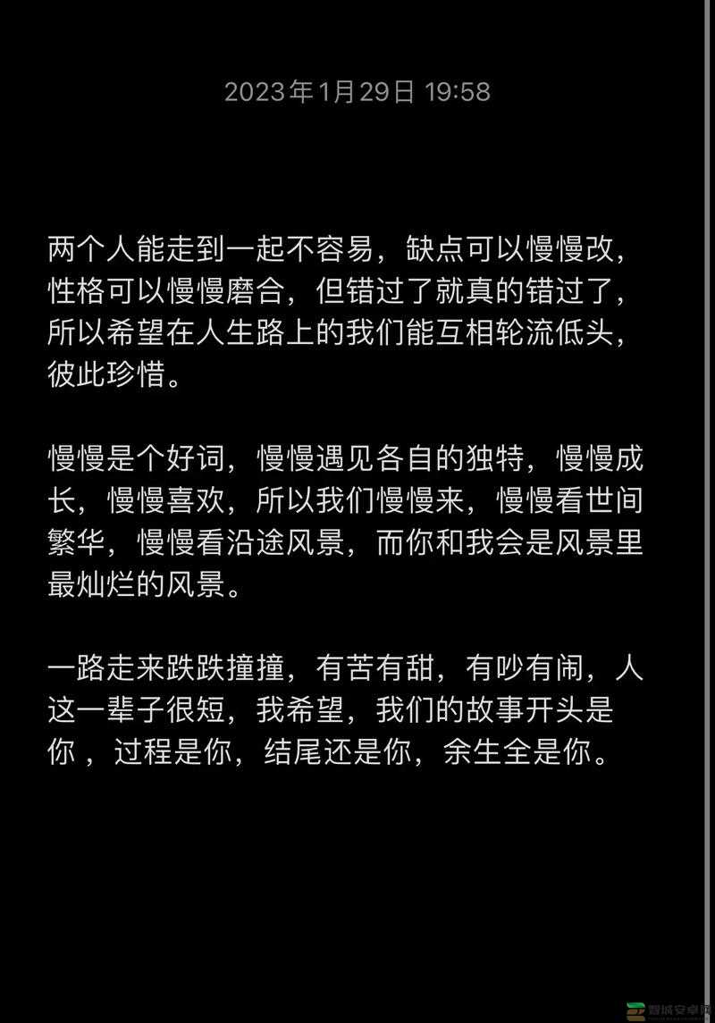 低头看我们结交处，那一段独特而珍贵的情谊