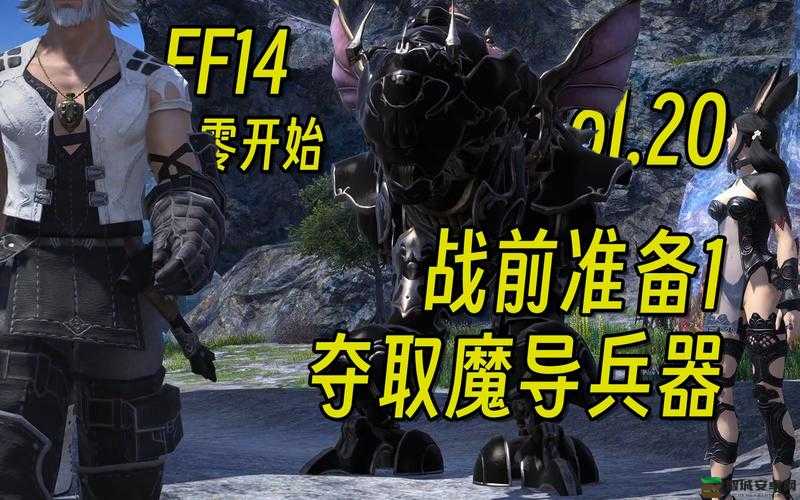 FF14副职业升级全面指南，从零基础到精通的成长策略与步骤