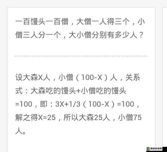 九个和尚一碗粥，深入探索成语故事中所蕴含的智慧与人生哲理