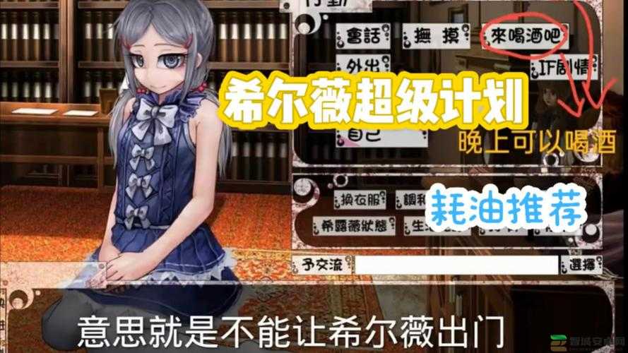 希露薇の繁殖计划：创造属于你的可爱女儿