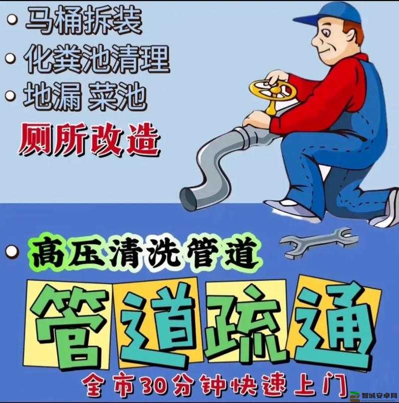 疏通下水管道：让家庭生活更美好