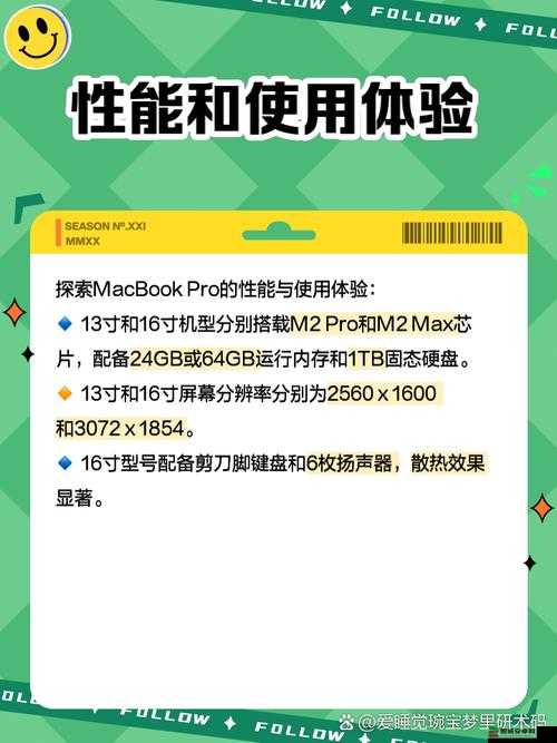 16 岁日本学生评测 MacBook Pro：生产力还是娱乐神器？